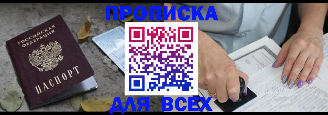 временная регистрация в квартире в Зеленодольске